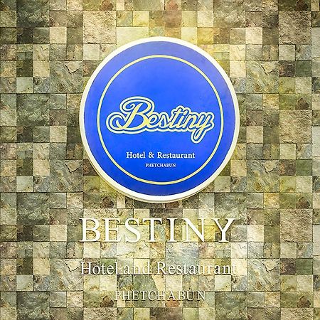 Bestiny Hotel & Restaurant Phetchabun Luaran gambar