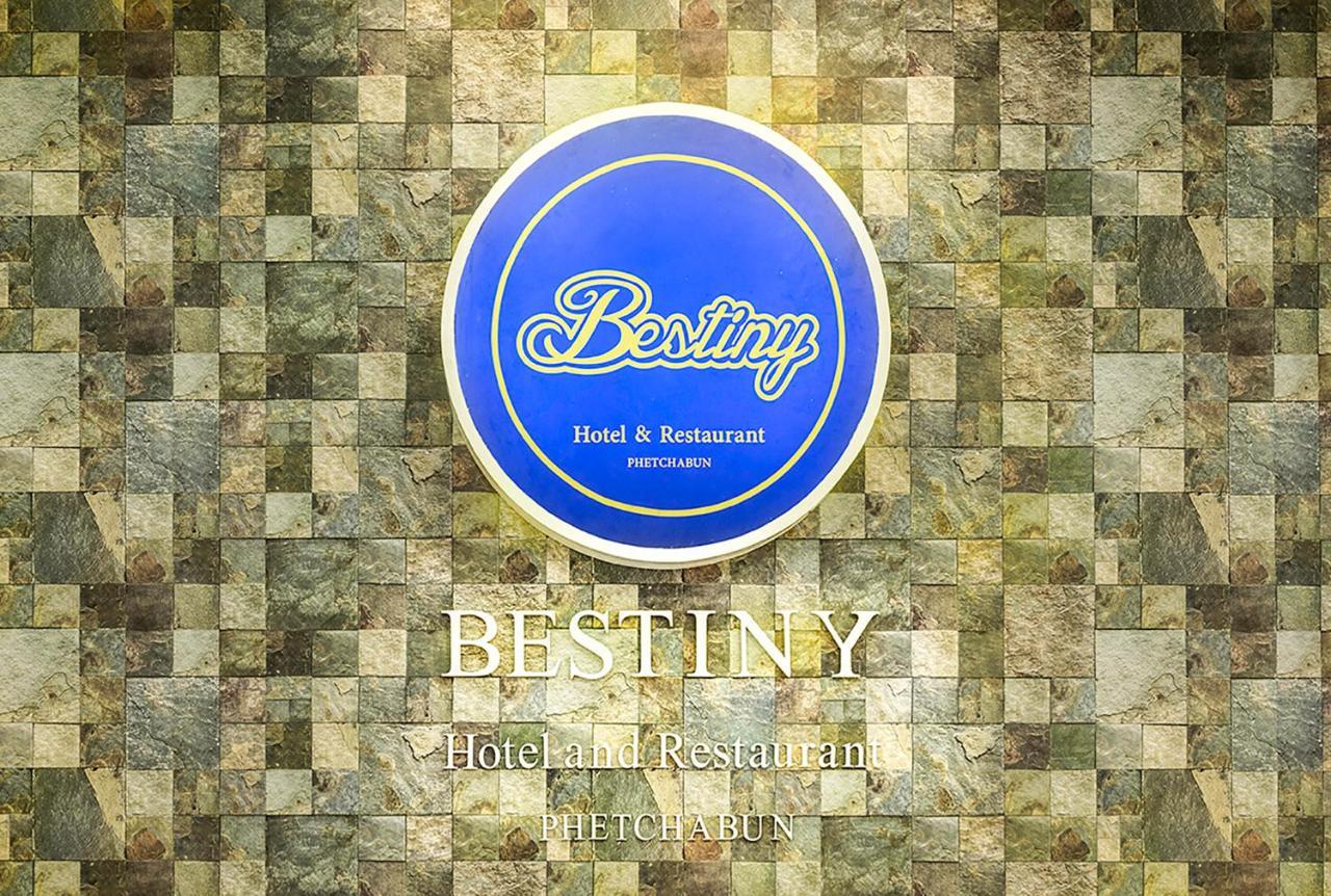 Bestiny Hotel & Restaurant Phetchabun Luaran gambar